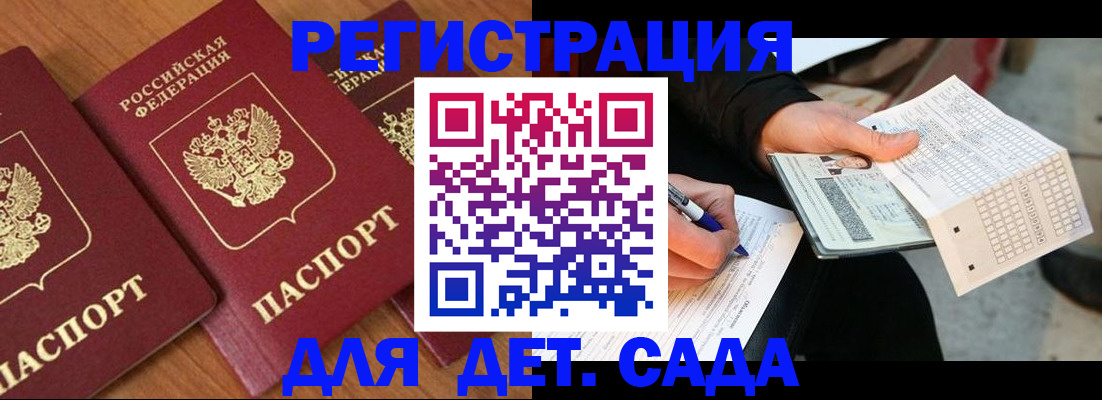 временная регистрация для школы в Ханты-Мансийске