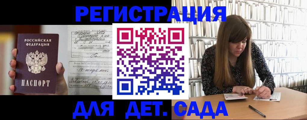 прописка ребенка в Ханты-Мансийске