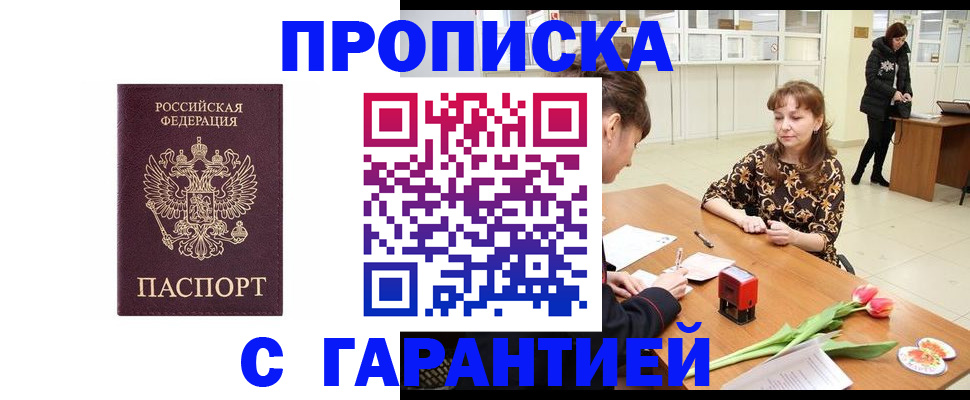 прописка для кредита в Ханты-Мансийске