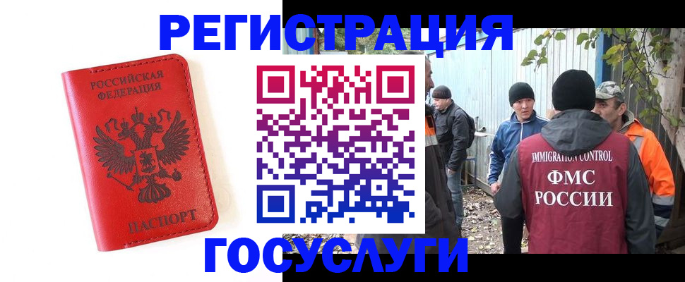 купить прописку в Ханты-Мансийске