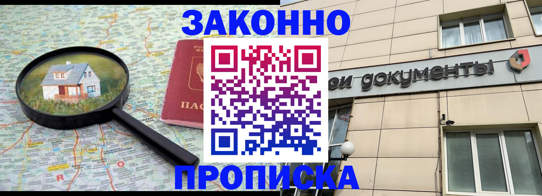 прописка поиск в Ханты-Мансийске