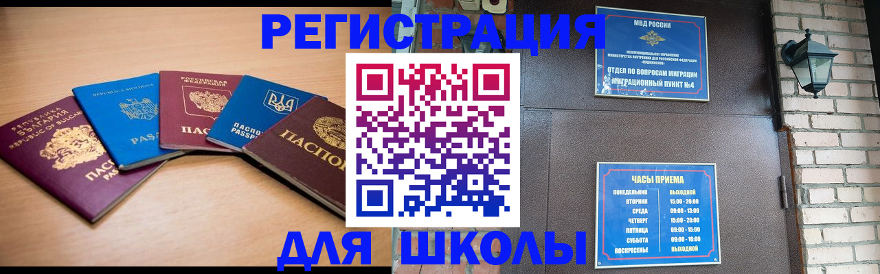 временная прописка в Ханты-Мансийске